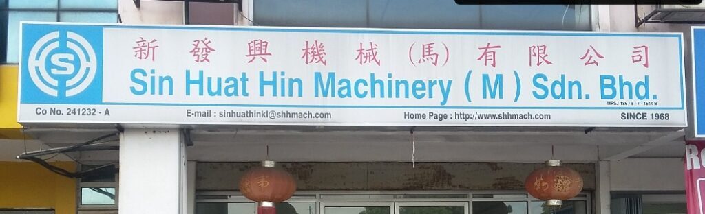 Sin Huat Hin Machinery (M) Sdn Bhd